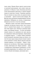 Медленной шлюпкой в Китай — фото, картинка — 11