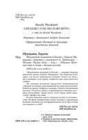 Медленной шлюпкой в Китай — фото, картинка — 4