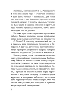 Медленной шлюпкой в Китай — фото, картинка — 6