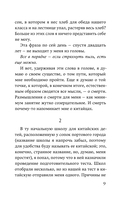 Медленной шлюпкой в Китай — фото, картинка — 9