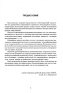 Арабская грамматика в таблицах и схемах — фото, картинка — 1