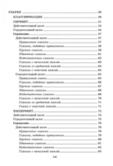 Арабская грамматика в таблицах и схемах — фото, картинка — 6