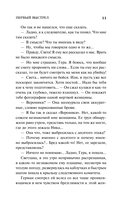 Первый выстрел — фото, картинка — 11