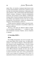 Первый выстрел — фото, картинка — 12