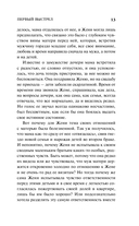 Первый выстрел — фото, картинка — 13