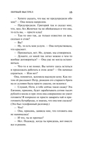 Первый выстрел — фото, картинка — 15