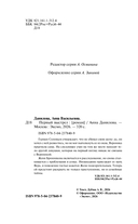 Первый выстрел — фото, картинка — 4