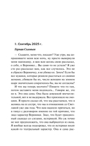 Первый выстрел — фото, картинка — 5