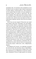 Первый выстрел — фото, картинка — 6