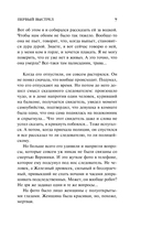 Первый выстрел — фото, картинка — 7