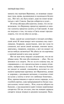 Первый выстрел — фото, картинка — 9