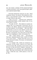 Первый выстрел — фото, картинка — 10