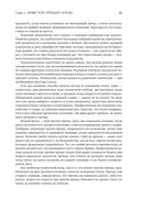 Трейдинг с доктором Элдером. Энциклопедия биржевой игры — фото, картинка — 21