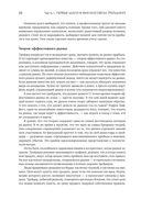 Трейдинг с доктором Элдером. Энциклопедия биржевой игры — фото, картинка — 22