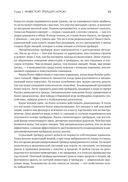 Трейдинг с доктором Элдером. Энциклопедия биржевой игры — фото, картинка — 23