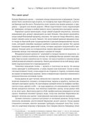 Трейдинг с доктором Элдером. Энциклопедия биржевой игры — фото, картинка — 24