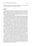 Трейдинг с доктором Элдером. Энциклопедия биржевой игры — фото, картинка — 25