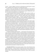 Трейдинг с доктором Элдером. Энциклопедия биржевой игры — фото, картинка — 28