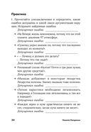Убеждай и побеждай. Секреты эффективной аргументации — фото, картинка — 29