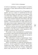 Интуицио — фото, картинка — 23