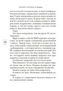 Интуицио — фото, картинка — 24