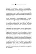 Чакры, еда и вы. Как использовать энергетические центры для исцеления, гармонии и хорошего самочувствия — фото, картинка — 18