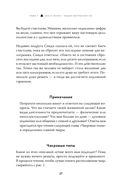 Чакры, еда и вы. Как использовать энергетические центры для исцеления, гармонии и хорошего самочувствия — фото, картинка — 25