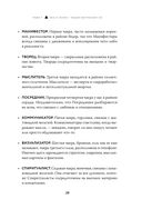 Чакры, еда и вы. Как использовать энергетические центры для исцеления, гармонии и хорошего самочувствия — фото, картинка — 27