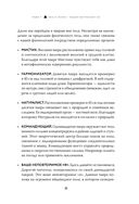 Чакры, еда и вы. Как использовать энергетические центры для исцеления, гармонии и хорошего самочувствия — фото, картинка — 29