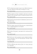 Чакры, еда и вы. Как использовать энергетические центры для исцеления, гармонии и хорошего самочувствия — фото, картинка — 34