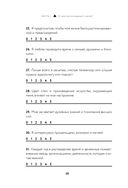 Чакры, еда и вы. Как использовать энергетические центры для исцеления, гармонии и хорошего самочувствия — фото, картинка — 36