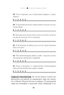 Чакры, еда и вы. Как использовать энергетические центры для исцеления, гармонии и хорошего самочувствия — фото, картинка — 38