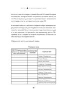 Чакры, еда и вы. Как использовать энергетические центры для исцеления, гармонии и хорошего самочувствия — фото, картинка — 40