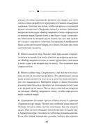 Чакры, еда и вы. Как использовать энергетические центры для исцеления, гармонии и хорошего самочувствия — фото, картинка — 42