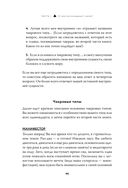 Чакры, еда и вы. Как использовать энергетические центры для исцеления, гармонии и хорошего самочувствия — фото, картинка — 44