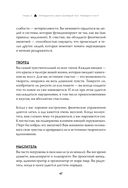 Чакры, еда и вы. Как использовать энергетические центры для исцеления, гармонии и хорошего самочувствия — фото, картинка — 45