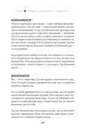 Чакры, еда и вы. Как использовать энергетические центры для исцеления, гармонии и хорошего самочувствия — фото, картинка — 47