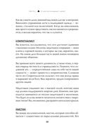 Чакры, еда и вы. Как использовать энергетические центры для исцеления, гармонии и хорошего самочувствия — фото, картинка — 48