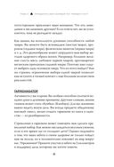 Чакры, еда и вы. Как использовать энергетические центры для исцеления, гармонии и хорошего самочувствия — фото, картинка — 49