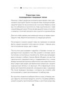 Чакры, еда и вы. Как использовать энергетические центры для исцеления, гармонии и хорошего самочувствия — фото, картинка — 53