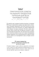 Чакры, еда и вы. Как использовать энергетические центры для исцеления, гармонии и хорошего самочувствия — фото, картинка — 55