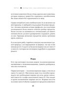 Чакры, еда и вы. Как использовать энергетические центры для исцеления, гармонии и хорошего самочувствия — фото, картинка — 57
