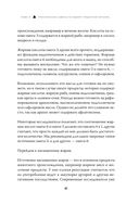 Чакры, еда и вы. Как использовать энергетические центры для исцеления, гармонии и хорошего самочувствия — фото, картинка — 58