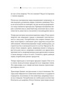 Чакры, еда и вы. Как использовать энергетические центры для исцеления, гармонии и хорошего самочувствия — фото, картинка — 59