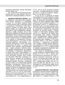 Северная война 1700-1721 гг. Энциклопедия — фото, картинка — 18