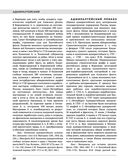 Северная война 1700-1721 гг. Энциклопедия — фото, картинка — 19