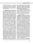 Северная война 1700-1721 гг. Энциклопедия — фото, картинка — 20