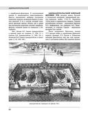 Северная война 1700-1721 гг. Энциклопедия — фото, картинка — 21