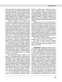 Северная война 1700-1721 гг. Энциклопедия — фото, картинка — 22