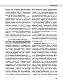 Северная война 1700-1721 гг. Энциклопедия — фото, картинка — 24